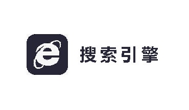 搜索引擎