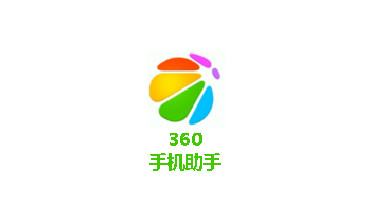 手机助手