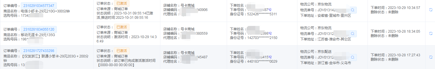 QQ截图20231102102819.png